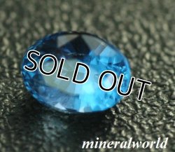 画像1: 天然コバルト・スピネル＊0.28ct＊未処理石＊スリランカ－ラトナプラ産＊中宝研ソー付き