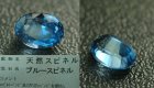 他の写真2: 天然コバルト・スピネル＊0.28ct＊未処理石＊スリランカ－ラトナプラ産＊中宝研ソー付き