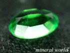 他の写真2: 天然グリーン・ガーネット（ツァボライト）＊0.48ct＊ケニア産＊未処理