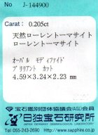 他の写真3: レア＊天然ローレントーマサイト＊0.206ct＊強い多色性＊マダガスカル産＊日独宝石研究所のソーティング付き