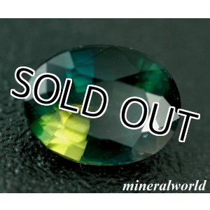 画像: 天然ブルー・グリーン・ラズーライト＊パキスタン産＊0.74ct＊中宝研のソーティング付き