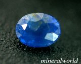 画像: 天然コバルト・スピネル＊スリランカ産＊0.29ct＊未処理