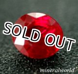 画像: 天然ルビー＊モザンビーク産＊0.79ct
