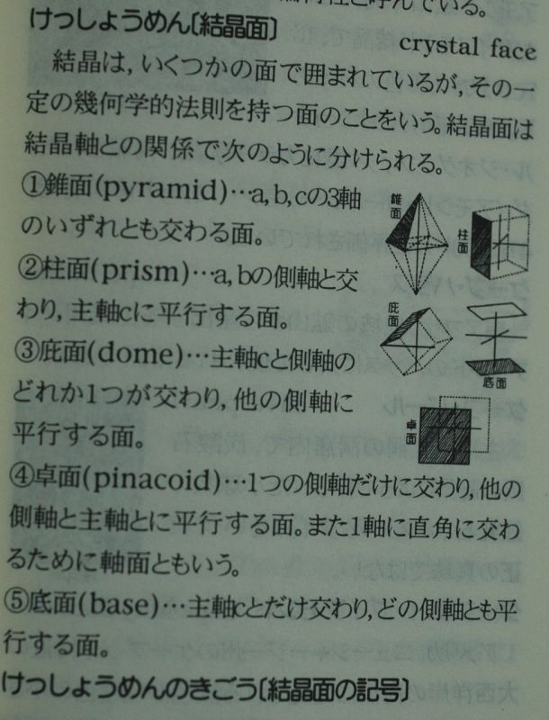 画像: 宝石宝飾大事典〜新訂第3版＊＊＊＊送料：無料 