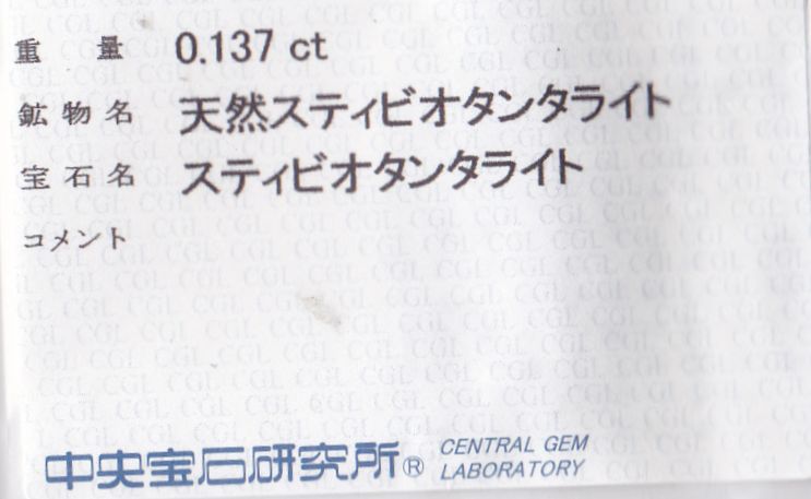 画像: 天然スティビオ・タンタライト＊0.137ct＊未処理＊モザンビーク産＊中央宝石研究所のソーティング付き