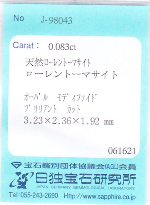 画像: レア＊天然ローレントーマサイト＊0.083ct＊強い多色性＊マダガスカル産＊未処理＊日独宝石研究所のソーティング付き