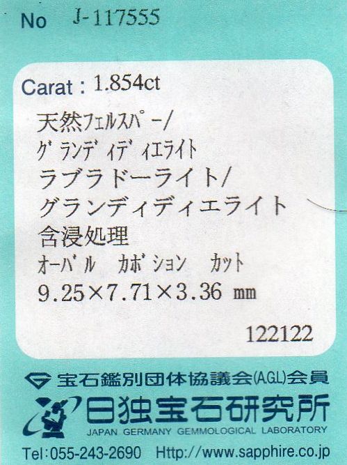 画像: 天然グランディディエライト/フェルスパー＊1.854ct＊マダガスカル産