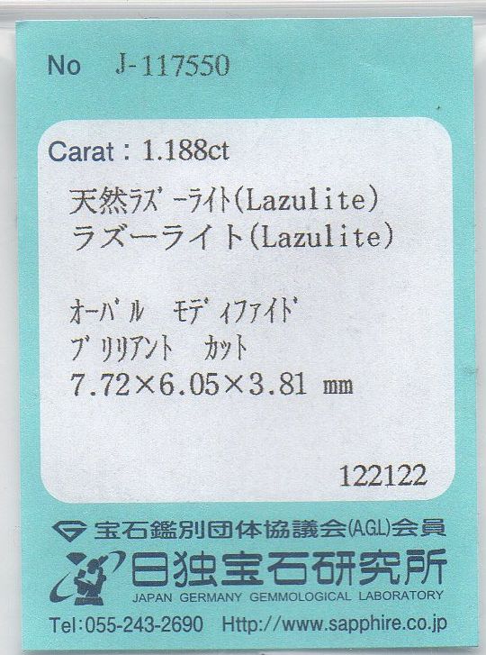 画像: 天然ブルー・グリーン・ラズーライト＊パキスタン産＊1.188ct＊無処理＊日独宝石研究所のソーティング付き