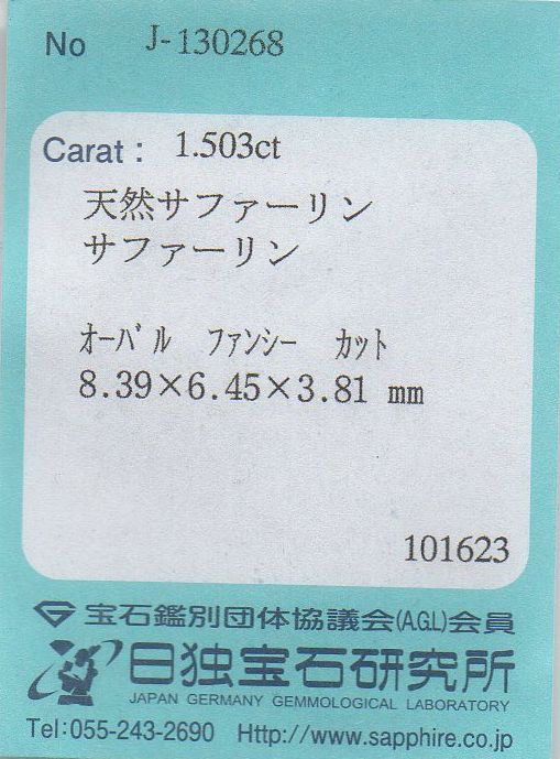 画像: 天然ピンク・サファリン＊スリランカ産　＊1.503ct＊無処理＊日独宝石研究所のソーティイング付き