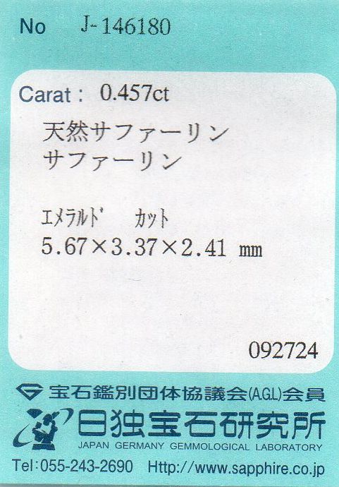 画像: 天然ライトブルーサファリン＊0.457ct＊無処理＊マダガスカル産 ＊日独宝石研究所のソーテイング付き