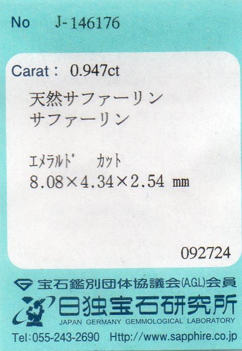 画像: 天然インディゴ・ブルーサファリン＊0.947ct＊無処理＊マダガスカル産 ＊日独宝石研究所のソーテイング付き