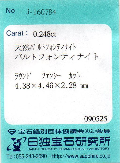 画像: 天然バルトフォンティナイト＊中国産＊0.248ct＊日独宝石研究所のソーテイング付き