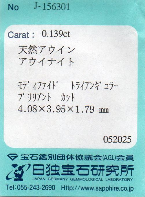 画像: 天然グリーニッシュイエローアウィナイト＊0.139ct＊アフガニスタン産＊日独宝石研究所のソーテイング付き