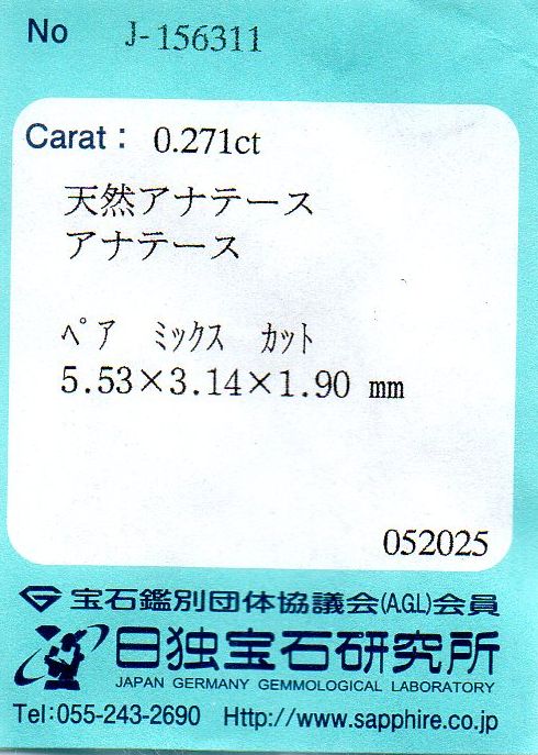 画像: レア＊天然バイカラーアナテース＊0.271ct＊パキスタン産＊日独宝石研究所のソーティング付き