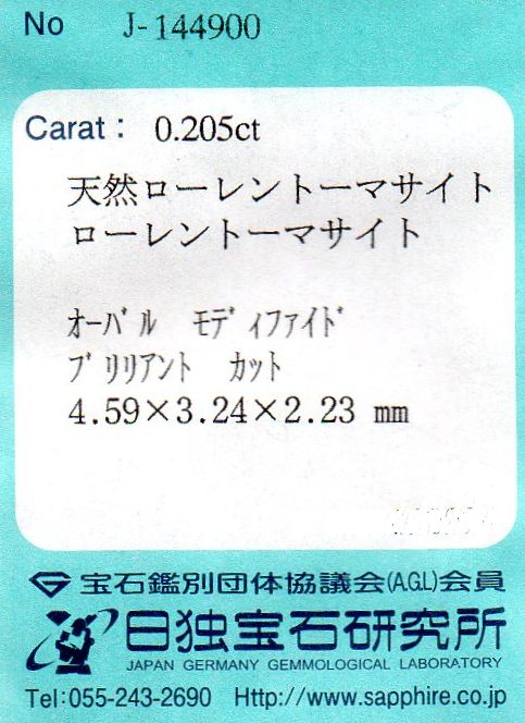 画像: レア＊天然ローレントーマサイト＊0.206ct＊強い多色性＊マダガスカル産＊日独宝石研究所のソーティング付き